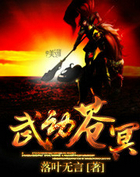 武动苍冥